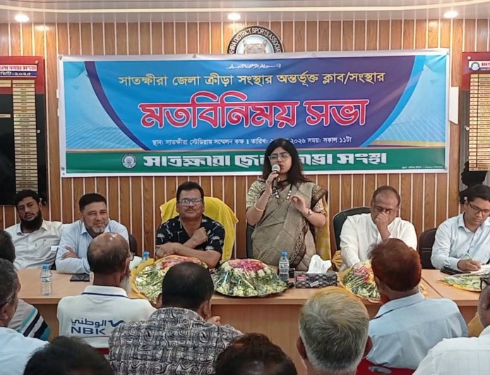 সাতক্ষীরা জেলা ক্রীড়া সংস্থার উদ্যোগে সংবর্ধনা ও মতবিনিময় সভা