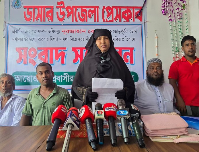 ডাসারে জোর পূর্বক প্রবাসীর জমি দখলের চেষ্টা ও মিথ্যা মামলা দিয়ে হয়রানির প্রতিবাদে সংবাদ সম্মেলন