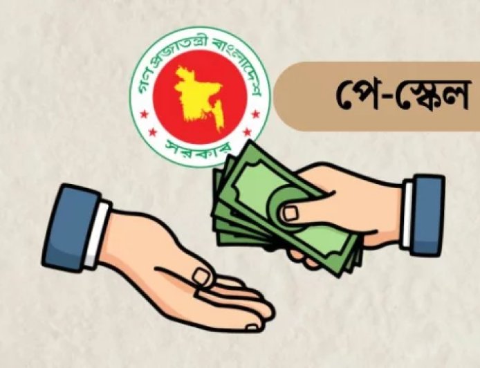 নবম পে-স্কেল: জুলাই থেকেই মিলবে পুরো মূল বেতন
