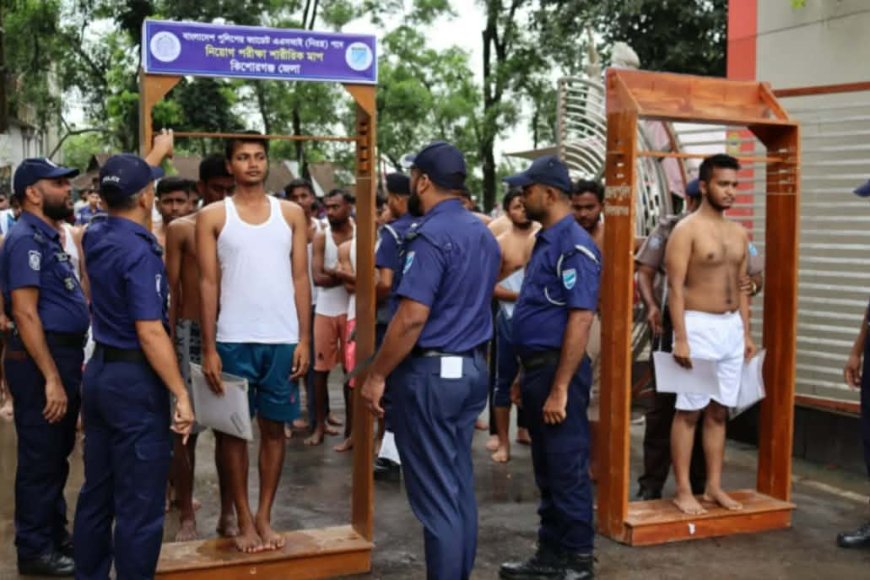 "শতভাগ স্বচ্ছতা ও মেধার ভিত্তিতে কিশোরগঞ্জে শুরু হলো ক্যাডেট এএসআই (নিরস্ত্র) নিয়োগ ২০২৬