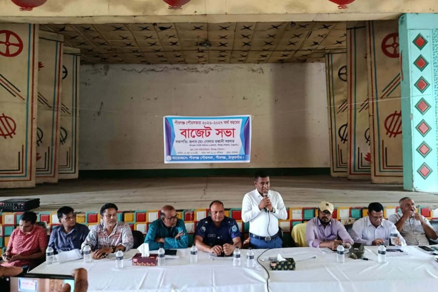 পীরগঞ্জ পৌরসভার ৫২ কোটি টাকার বাজেট ঘোষণা