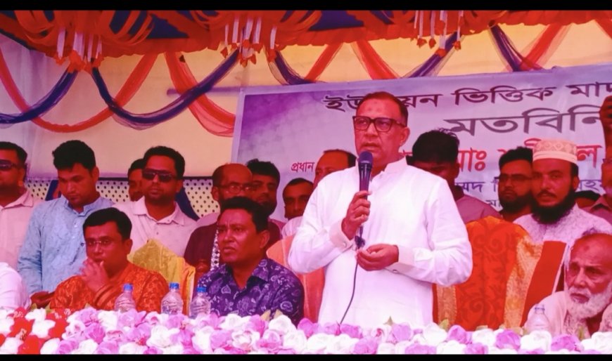 লক্ষীপুরে মাদকবিরোধী সমাবেশে পাট ও বস্ত্র প্রতিমন্ত্রীর ঘোষণা: দলীয় নেতা-কর্মী জড়িত থাকলেও ছাড় নয়, ড্রাস্টিক অ্যাকশন হবে