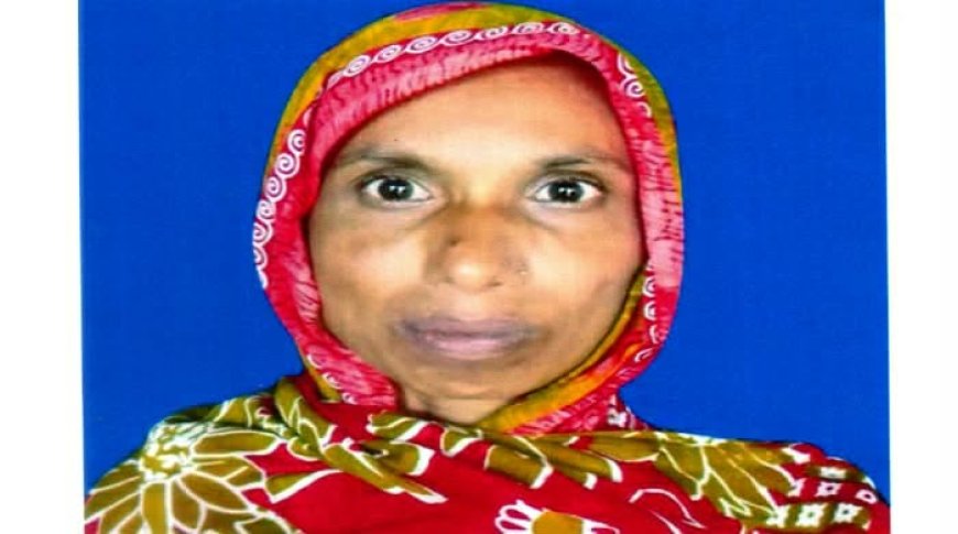 মানসিক ভারসাম্যহীন আছিয়া বেগম নিখোঁজ, সন্ধান চায় পরিবার