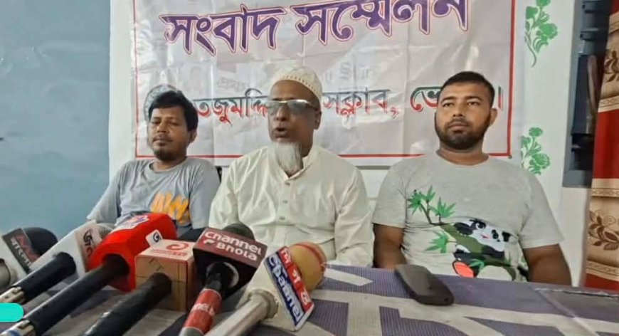 তজুমদ্দিনে আইনজীবীর বিরুদ্ধে তিন পরিবারের সংবাদ সম্মেলন, জমি দখল ও হয়রানির অভিযোগ