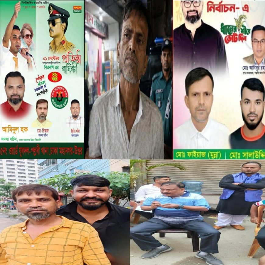 রাজধানী পল্লবীর ৫নং ওয়ার্ড যুব দলের বহিস্কৃত নেতা ও সম্প্রীতি এক বৃদ্ধা মহিলাকে পিটিয়ে হত্যা মামলার আসামি রিয়াজের বড় ভাই ৫ নম্বর ওয়ার্ড বিএনপির শ্রম বিষয়ক সম্পাদক হিসেবে পরিচিত মুন্নাকে হেরোইন ও ইয়াবাসহ আটক করেছে গোয়েন্দা পুলিশ (ডিবি)