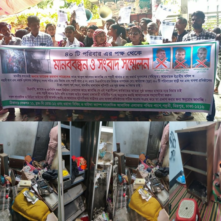পল্লবীর ইব্রাহিম-রিয়াজ বাহিনীর বিরুদ্ধে মানববন্ধন, সুষ্ঠু তদন্ত ও বিচারের দাবি