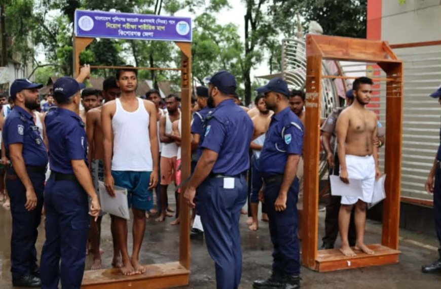 "শতভাগ স্বচ্ছতা ও মেধার ভিত্তিতে কিশোরগঞ্জে শুরু হলো ক্যাডেট এএসআই (নিরস্ত্র) নিয়োগ ২০২৬