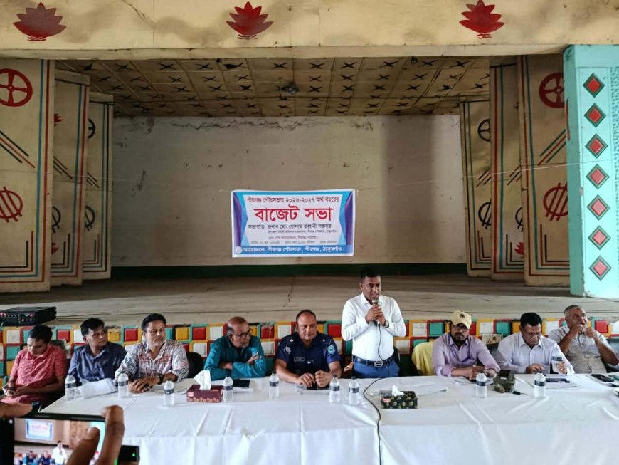 পীরগঞ্জ পৌরসভার ৫২ কোটি টাকার বাজেট ঘোষণা
