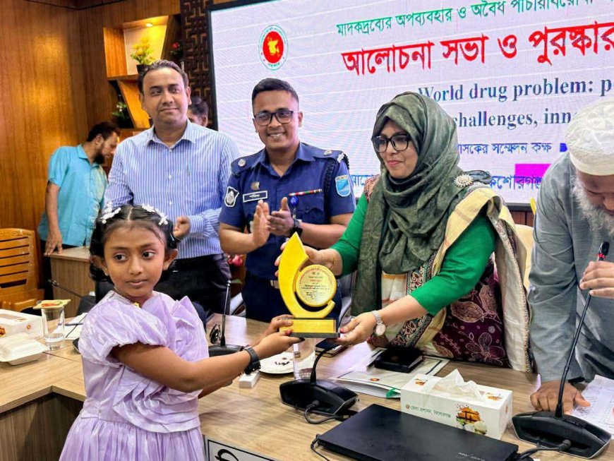 কিশোরগঞ্জে আন্তর্জাতিক মাদক বিরোধী  দিবস পালিত