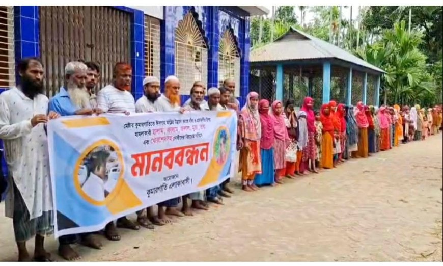 জামালপুরে ঈদগাহ মাঠের উন্নয়ন কাজে বাধা প্রদান ও  হামলার প্রতিবাদে মানববন্ধন ও বিক্ষোভ