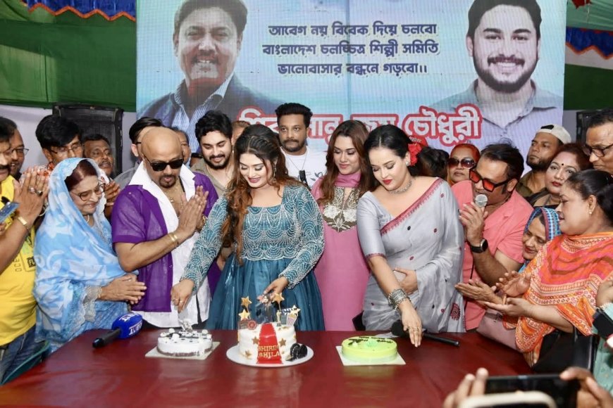 নির্বাচনী ব্যস্ততার মাঝেই শিরিন শিলার জন্মদিন উদযাপন