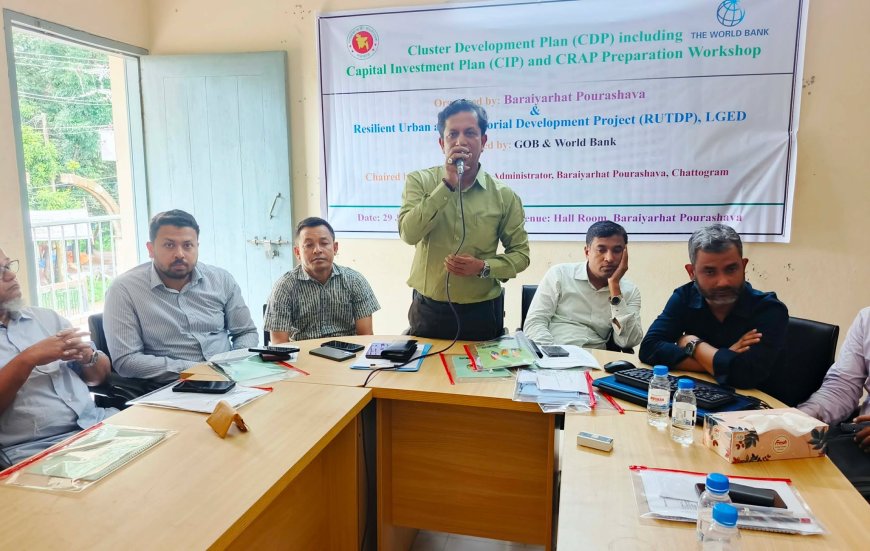 চট্টগ্রাম বারইয়ারহাট পৌরসভার ক্লাস্টার উন্নয়ন কর্মশালা 