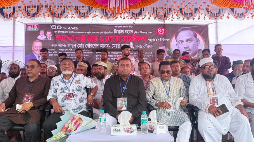 সাভারে বীর উত্তম এর শাহাদাৎ বার্ষিকী পালন 