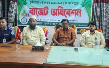 কিশোরগঞ্জ রেলস্টেশনে এক্সপ্রেস ট্রেন বর্ধিত করণের প্রতিবাদে জনসাধারণের বিক্ষোভ সভা