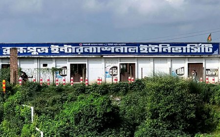 নিয়োগে স্বচ্ছতা নিয়ে প্রশ্ন, ব্রহ্মপুত্র ইন্টারন্যাশনাল ইউনিভার্সিটিতে একের পর এক অনিয়মের অভিযোগ