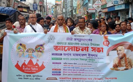কিশোরগঞ্জে প্রায় ১০ হাজার ভক্তের অংশগ্রহণে শ্রী শ্রী জগন্নাথ দেবের রথযাত্রা