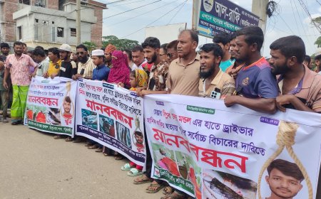 কুয়াকাটায় ট্রাকচালক হানিফ হত্যার বিচারের দাবিতে মানববন্ধন