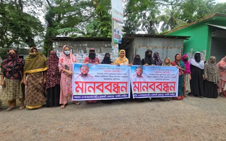 আদালতে মিথ্যা অভিযোগ দিয়ে হয়রানির প্রতিবাদে মাদারীপুরে ভূক্তভোগী পরিবার ও এলাকাবাসীর মানববন্ধন