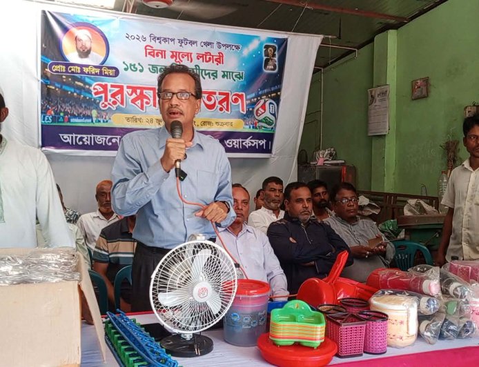 বিনামূল্যে লটারির পুরস্কার বিতরণ অনুষ্ঠিত