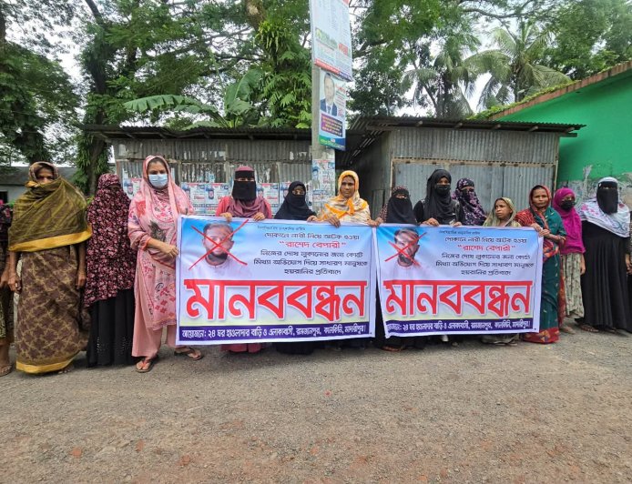 আদালতে মিথ্যা অভিযোগ দিয়ে হয়রানির প্রতিবাদে মাদারীপুরে ভূক্তভোগী পরিবার ও এলাকাবাসীর মানববন্ধন