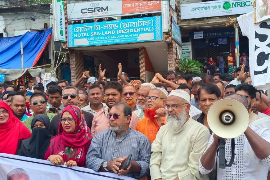 ভিডিও ভাইরালের ঘটনায় সাতক্ষীরা-৪ আসনের এমপি ও জামায়াত নেতা গাজী নজরুলের বিরুদ্ধে সমাবেশ, শ্যামনগরে অবাঞ্চিত ঘোষনা
