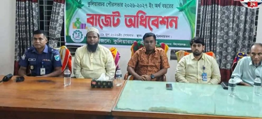 কিশোরগঞ্জ রেলস্টেশনে এক্সপ্রেস ট্রেন বর্ধিত করণের প্রতিবাদে জনসাধারণের বিক্ষোভ সভা