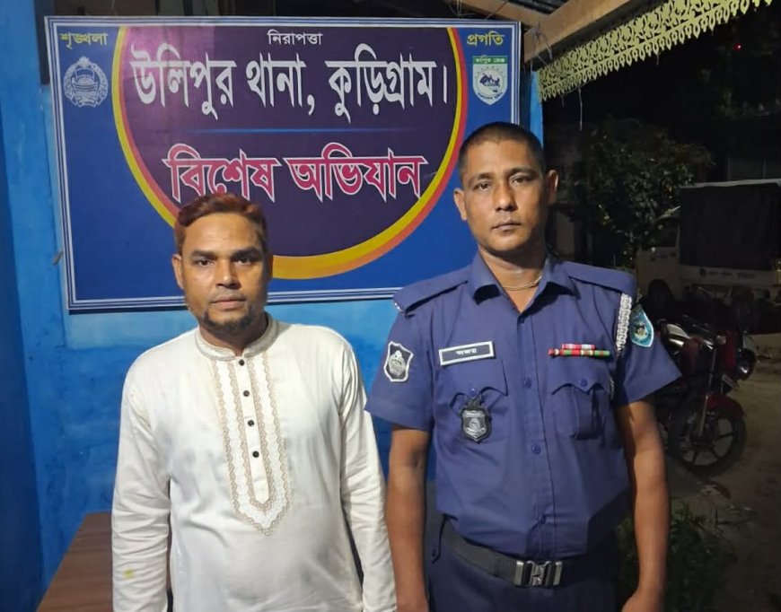 উলিপুরে হাতিয়া ইউনিয়ন আওয়ামী লীগের সহ-সভাপতি গ্রেফতার