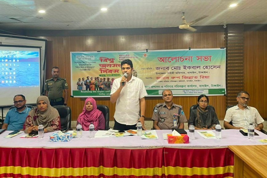 বাসাইলে বিশ্ব জনসংখ্যা দিবস পালিত