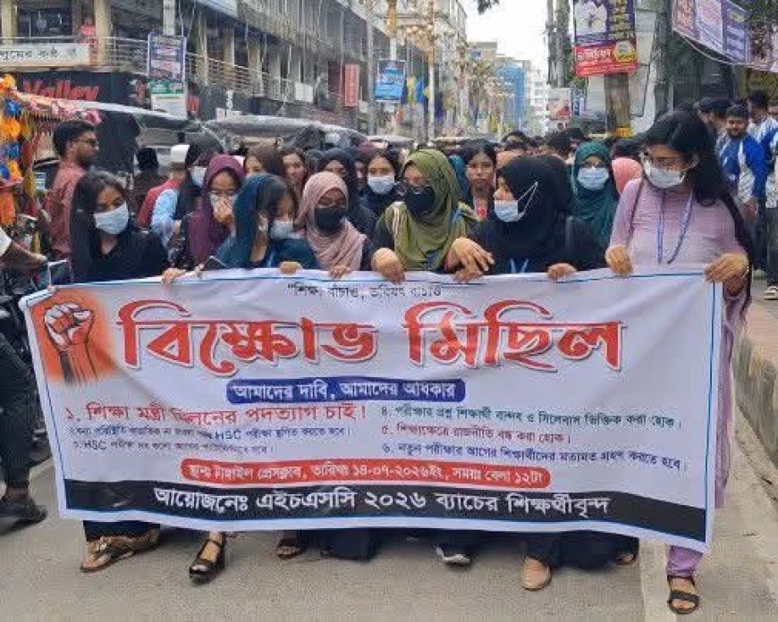 শিক্ষামন্ত্রীর পদত্যাগের দাবিতে ঢাকা-টাঙ্গাইল মহাসড়ক অবরোধ