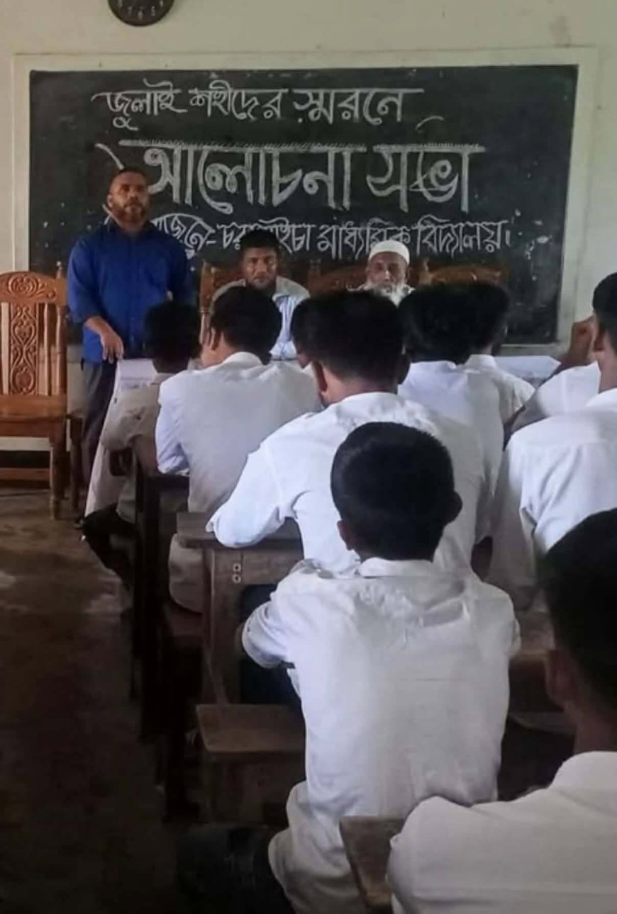 ব্ল্যাকবোর্ডে ‘জুলাই শহীদ’স্মরণে অবমাননা ,প্রধান বক্তা যুবলীগ নেতা