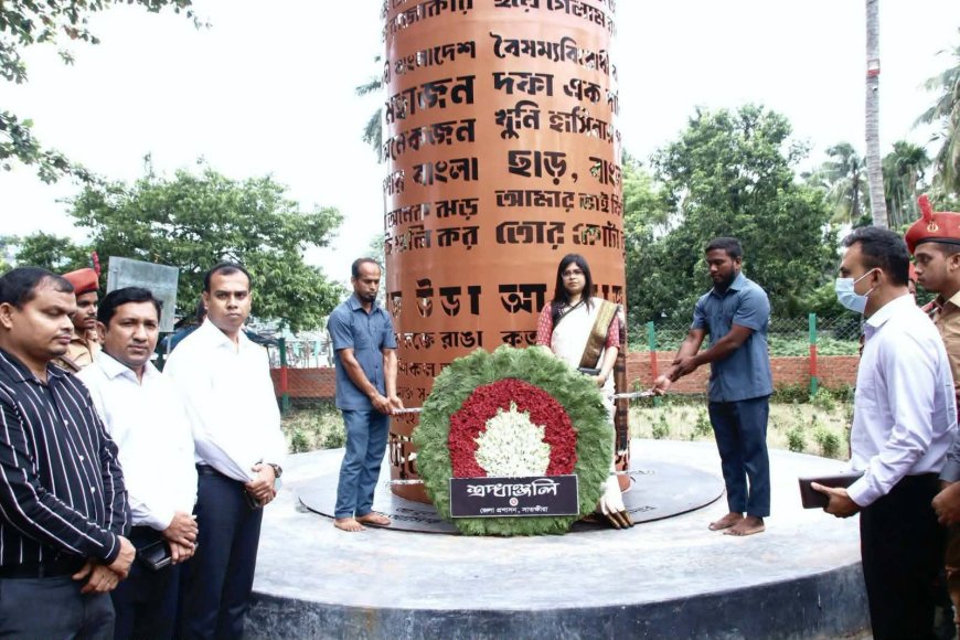 সাতক্ষীরায় জুলাই শহীদ দিবস উপলক্ষে স্মৃতি স্তম্ভে পুষ্পস্তবক অর্পন ও আলোচনাসভা অনুষ্ঠিত