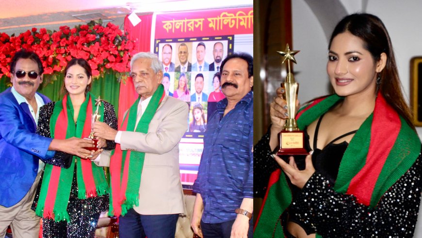 কালারস মাল্টিমিডিয়া স্টার অ্যাওয়ার্ড পেলেন প্রিয়মনি