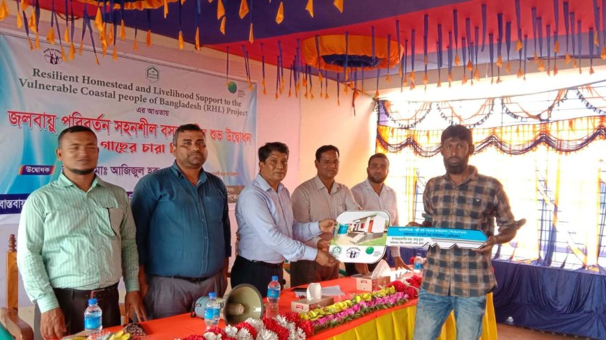 কয়রায় আরএইচএল প্রকল্পের জলবায়ু সহনশীল গৃহ উদ্বোধন ও বৃক্ষচারা বিতরণ