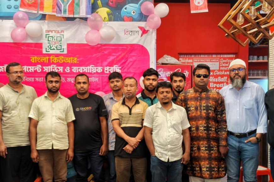 মধুপুরে বিকাশের ব্যবসায়িক প্রবৃদ্ধি বিষয়ক মতবিনিময় সভা অনুষ্ঠিত