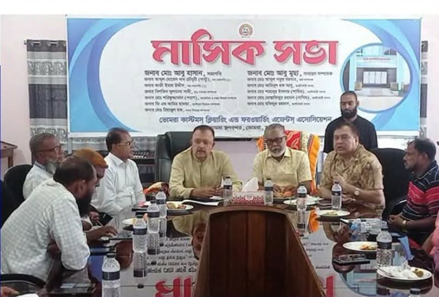 সাতক্ষীরা ভোমরা স্থলবন্দরের যানজট নিরসনকল্পে আলোচনা সভা
