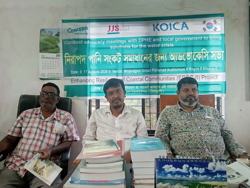 কয়রায় নিরাপদ পানি সংকট সমাধানে অ্যাডভোকেসি সভা