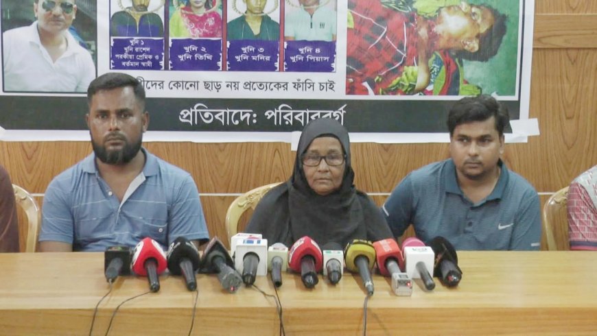 সিরাজগঞ্জে যুবদল নেতা হত্যার রায়ে পরিবারের ক্ষোভ, প্রত্যাখ্যান করে সংবাদ সম্মেলনে কাঁদলেন মা